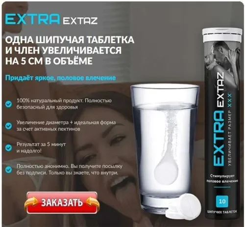 Gopotent : gdje kupiti u Hrvatskoj, u ljekarni?