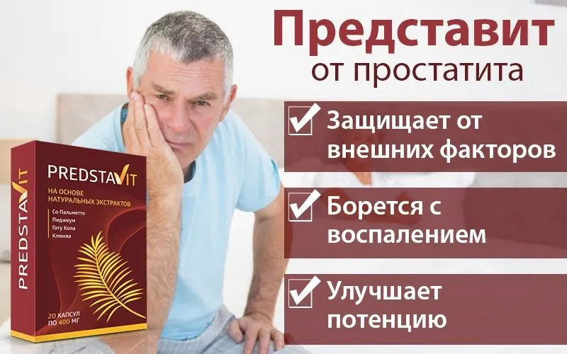 Uromexil forte : sastav samo prirodni sastojci.